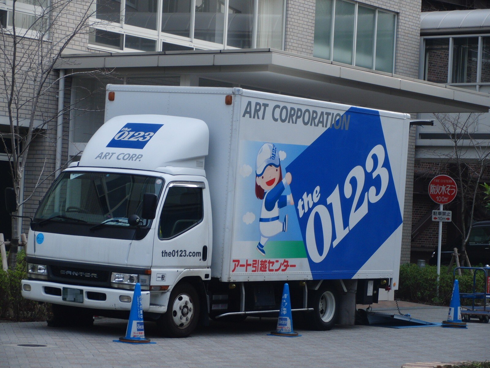 1066 Removals